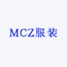 MCZ服装