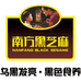 南方黑芝麻冲饮旗舰店