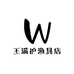 王满护渔具店
