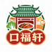 口福轩优品