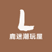 鹿迷潮玩屋