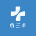 谷三丰
