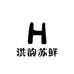 洪韵苏鲜