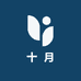 十月男装服饰