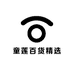 童莲百货精选