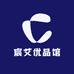 宸艾优品馆