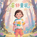 睿舒童装