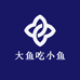 大鱼吃小鱼商贸