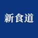 新食道百润干货专卖店