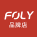 FOLY美妆店