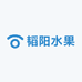 韬阳水果商贸