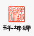 祥坤号茶叶