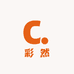 彩然供应链
