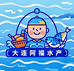 大连阿福水产