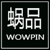 蜗品母婴家居店