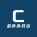 晨西渔具坊