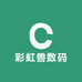 彩虹兽数码