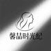 馨小喆女装