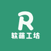 软萌工坊