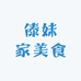 傣妹家美食小铺