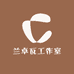 兰卓瓦藏文书法艺术工作室