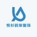 悦杉韵依服饰