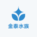 金泰水族