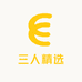 三辉水果生鲜店