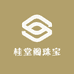 桂堂阁珠宝