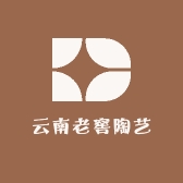 云南老窖陶艺