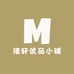 漫轩优品小铺