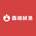 鑫瑞鲜果