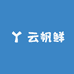 云帆鲜