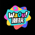 WaOu潮玩