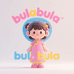 bulabula童装