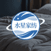 水星高端家纺优品店