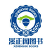 溪正阁图书专营店