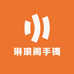 琳琅阁手镯
