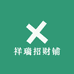 祥瑞招财铺