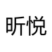 昕悦猛业皮具专卖店