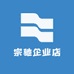 宗驰企业店