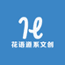 花语道系文创