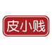 皮小贱厨房用品旗舰店