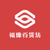 福缘百货坊