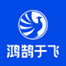 鸿鹄于飞图书