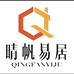 晴帆易居雨良工具专卖店