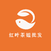 红叶茶姐批发零售店