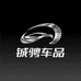 铖骋汽车用品旗舰店