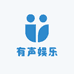 有生娱乐