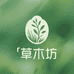 草木坊植物染工作室